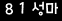 인증이미지
